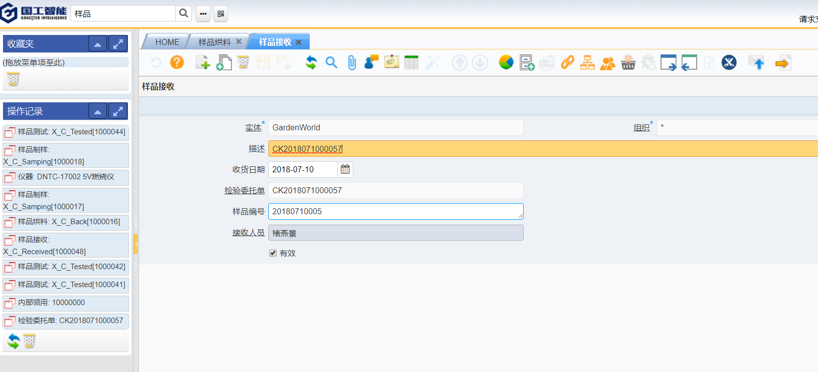 LIMS，LIMS系統(tǒng)