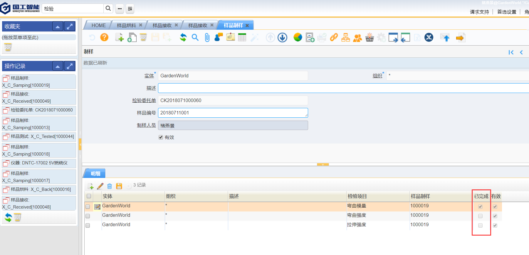 LIMS,LIMS系統(tǒng)